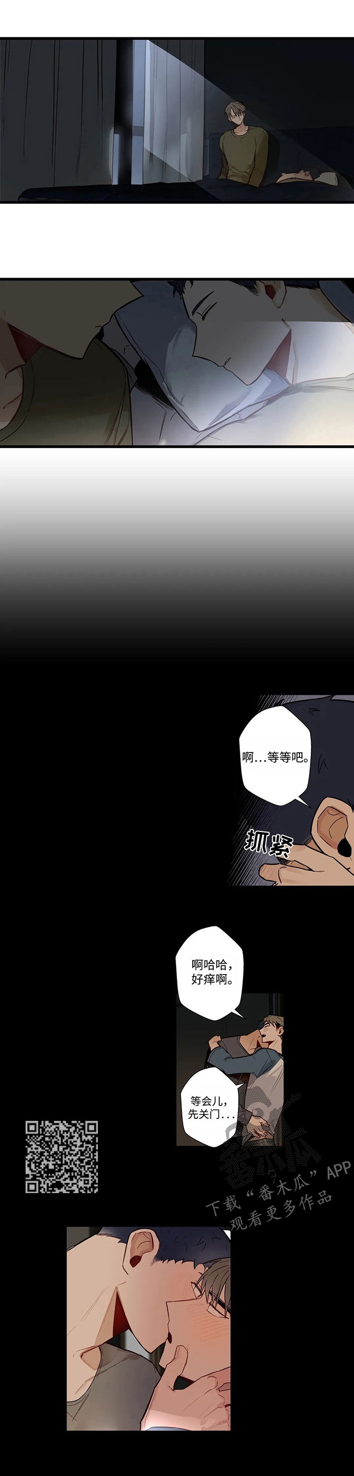 不专漫画,第49章：我要逃跑5图