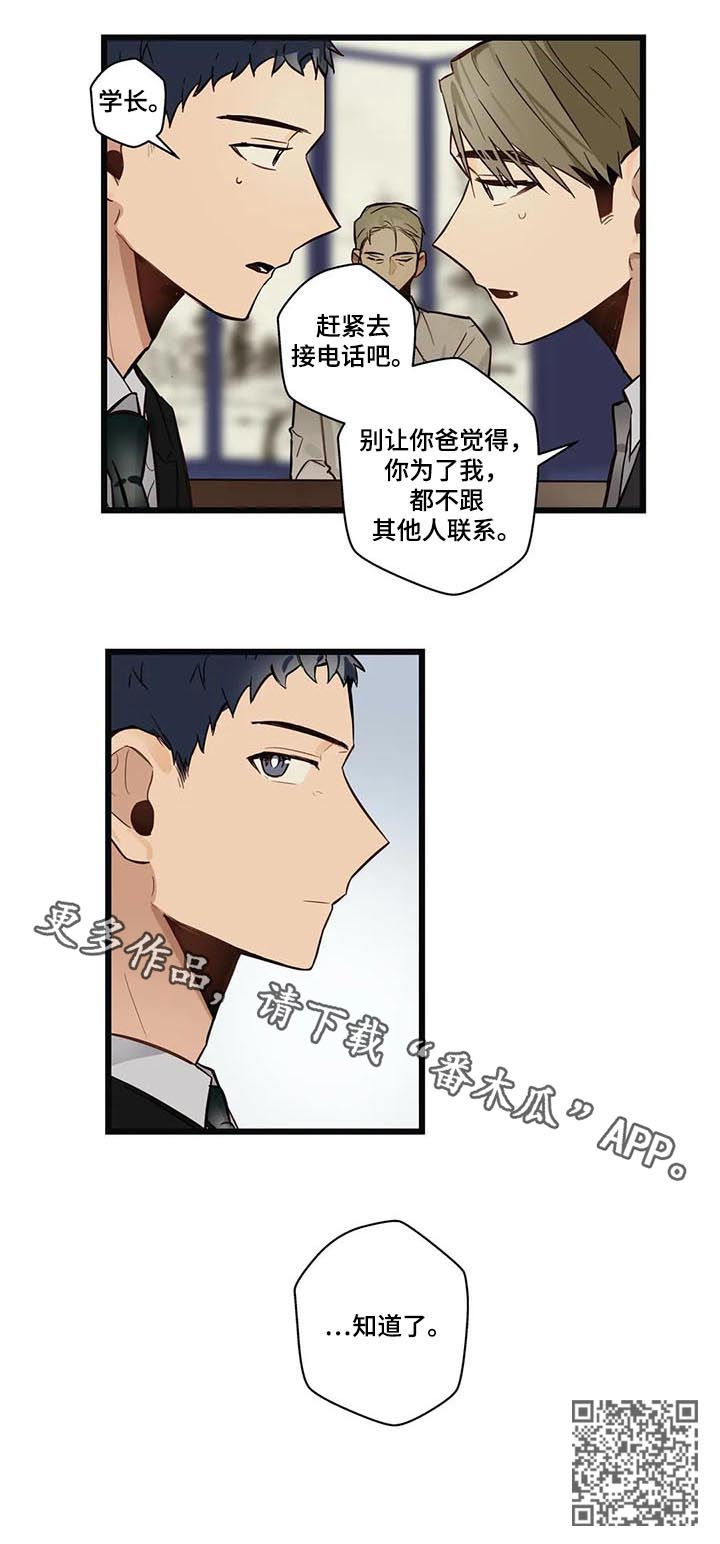 不专漫画,第66章：健康恋爱3图