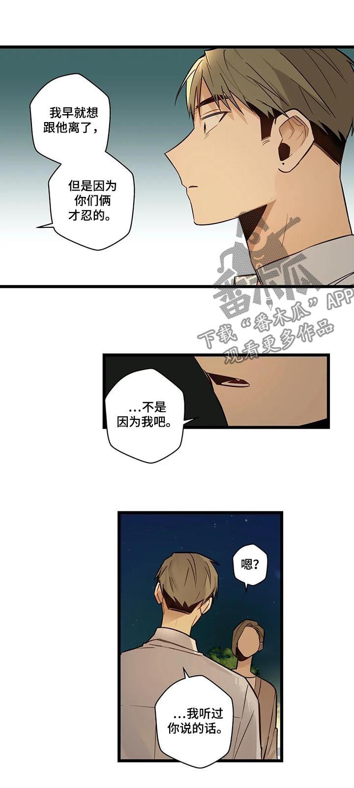 不专漫画,第71章：跟踪骚扰狂4图