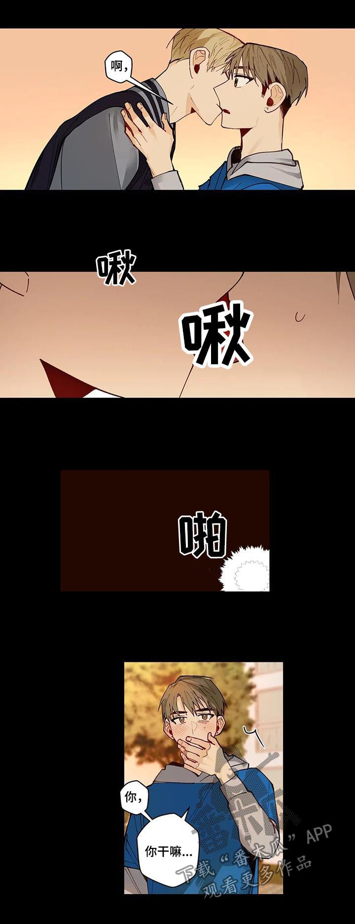 不专漫画,第79章：不能没有你2图