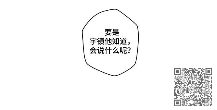 不专漫画,第71章：跟踪骚扰狂4图