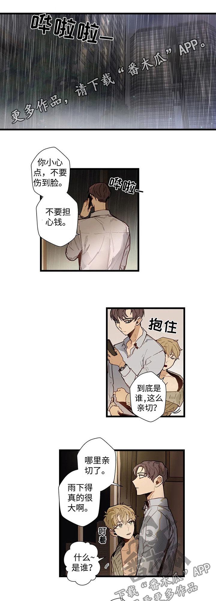 不专漫画,第43章：来我家吧1图