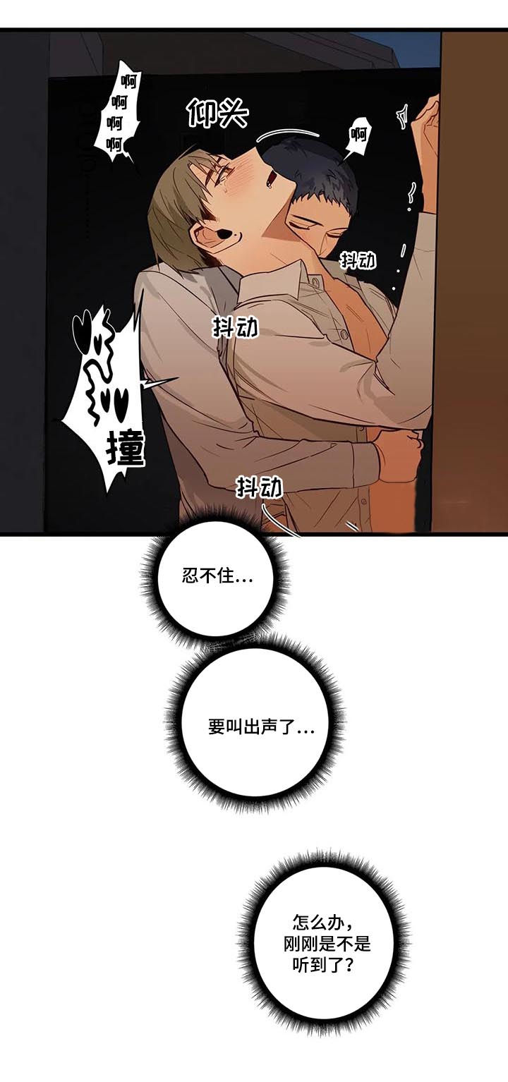 不专漫画,第75章：怕你痛5图