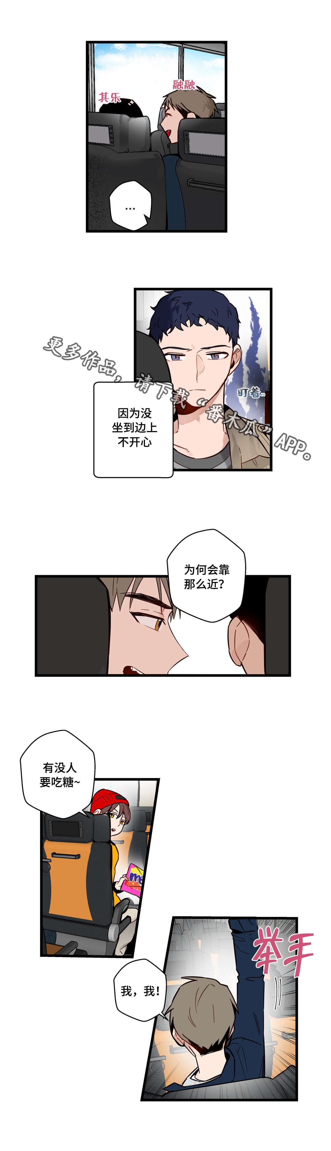 不专漫画,第28章：给我剥1图