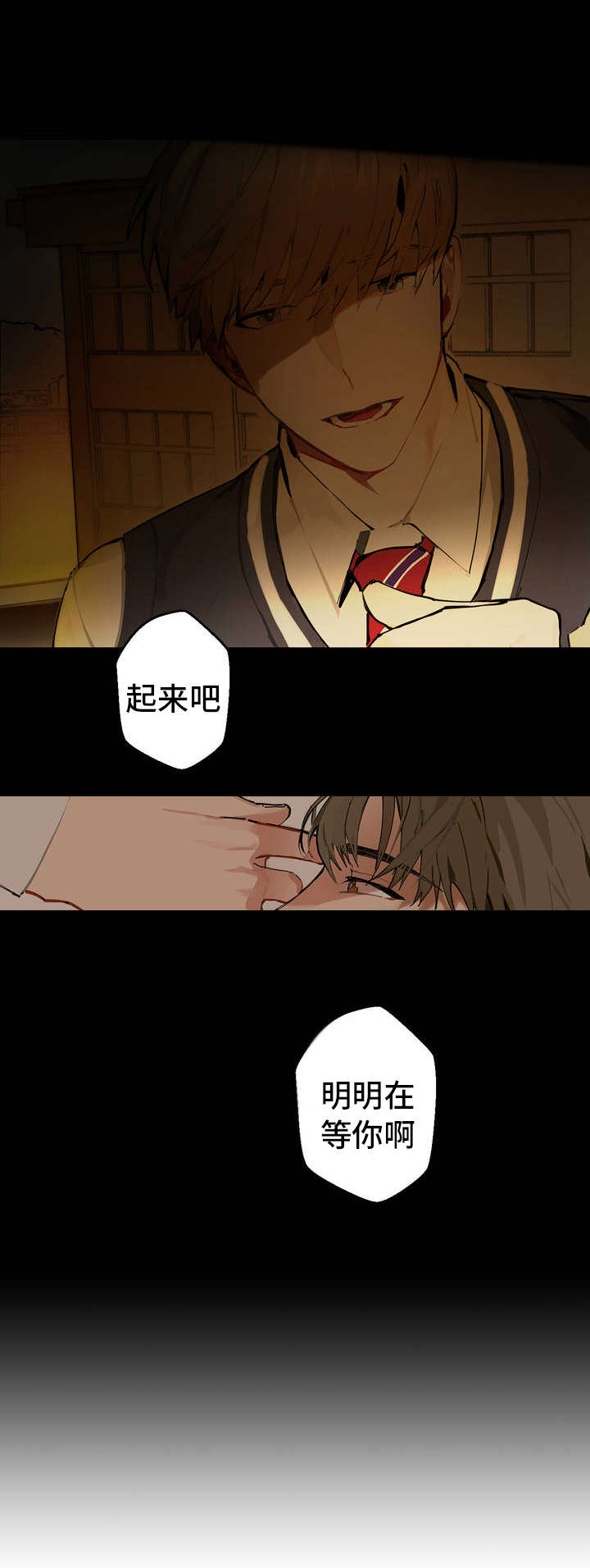 不专漫画,第1章：不公平1图