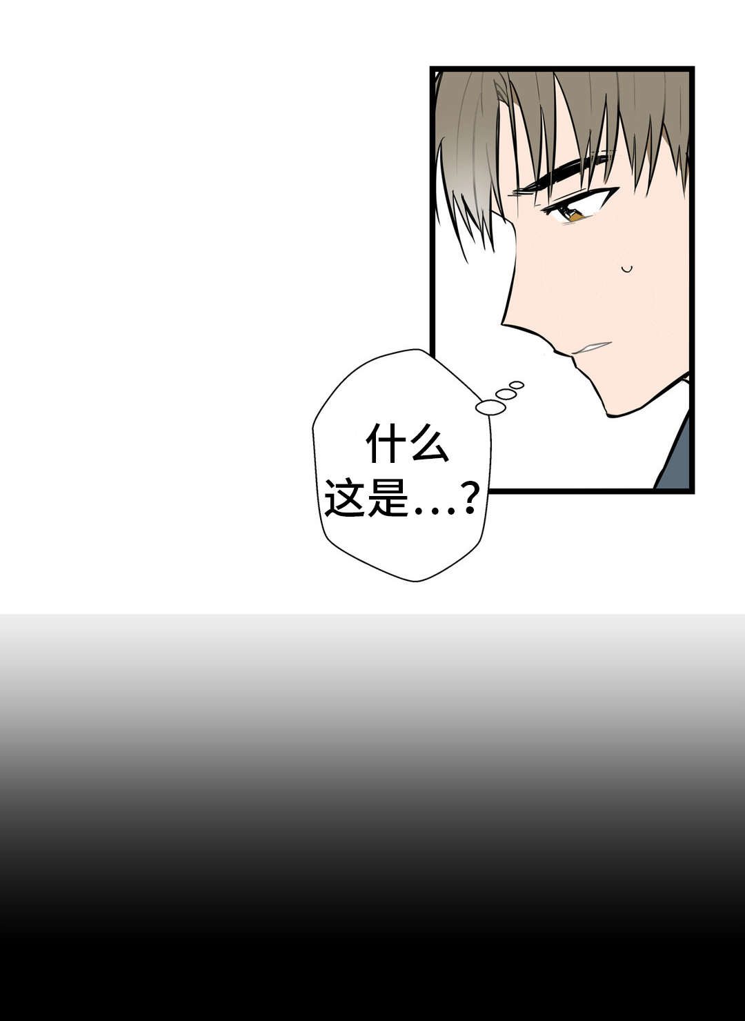 不专漫画,第8章：往事1图