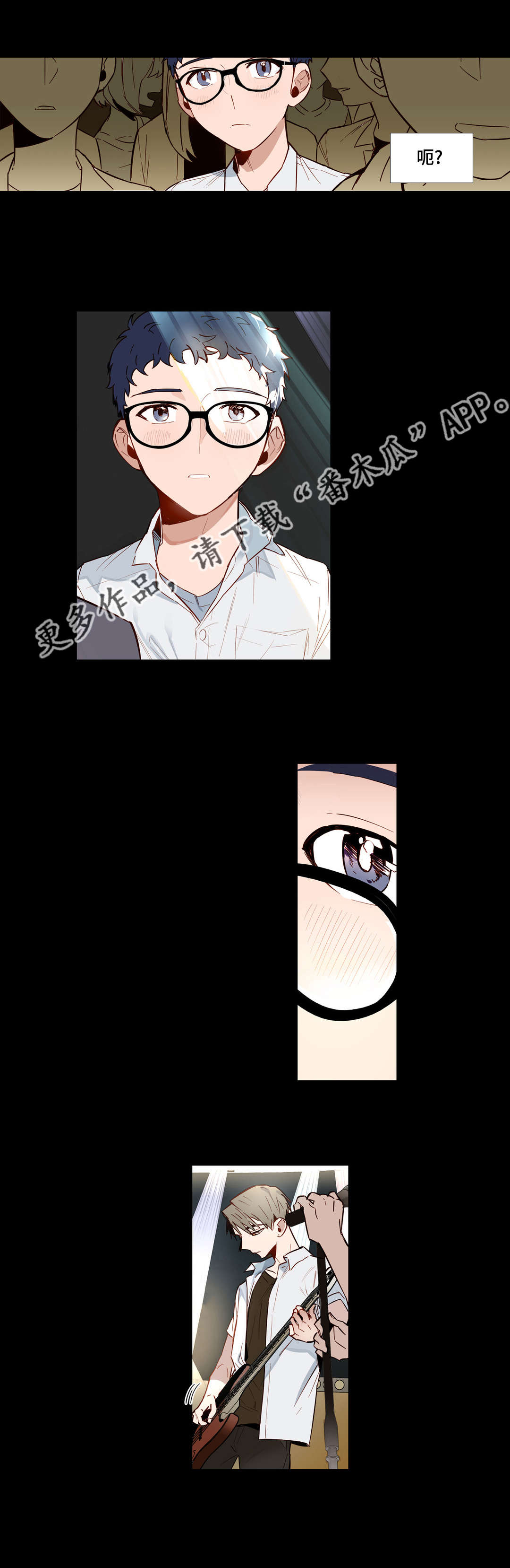 不专漫画,第26章：他是我的5图