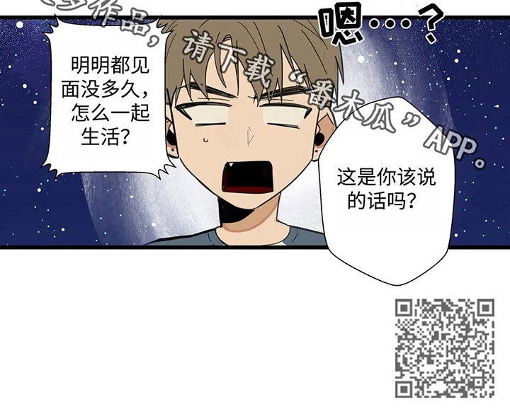 不专漫画,第43章：来我家吧4图