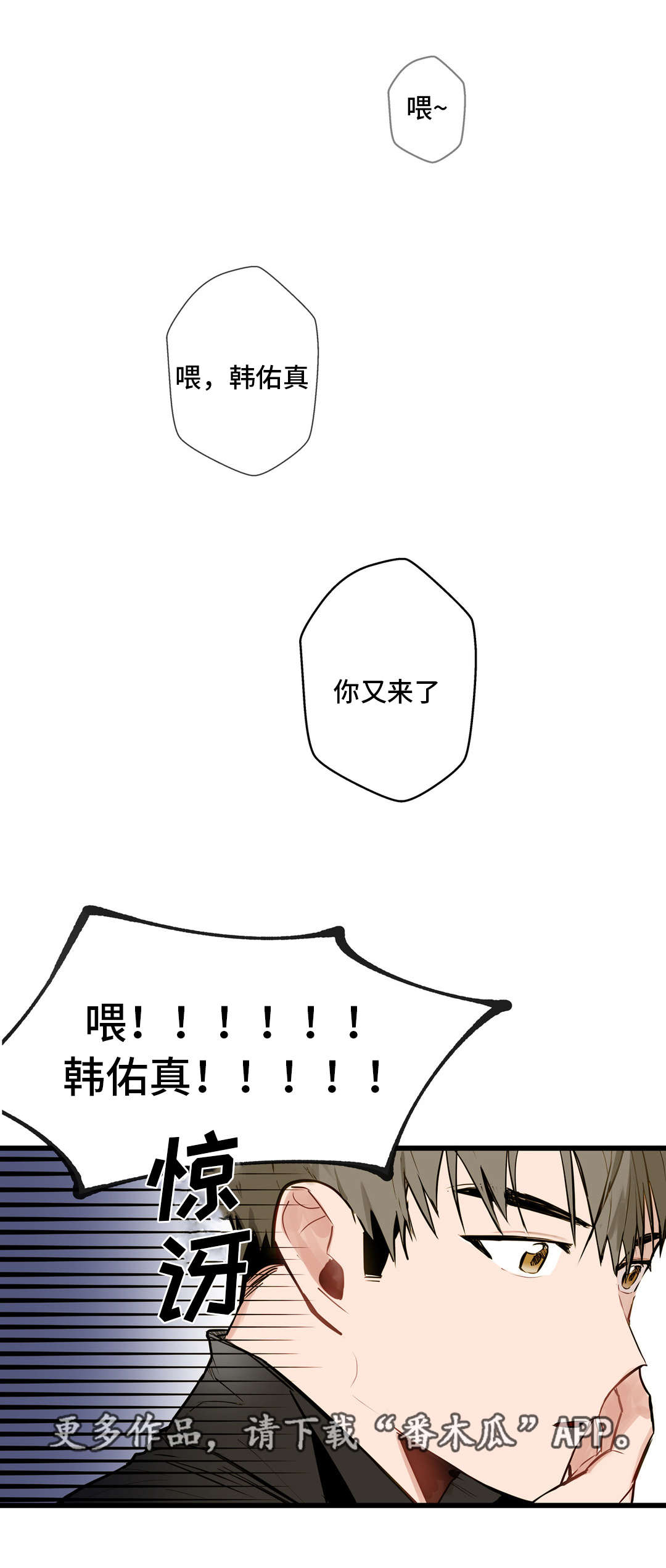 不专漫画,第8章：往事5图