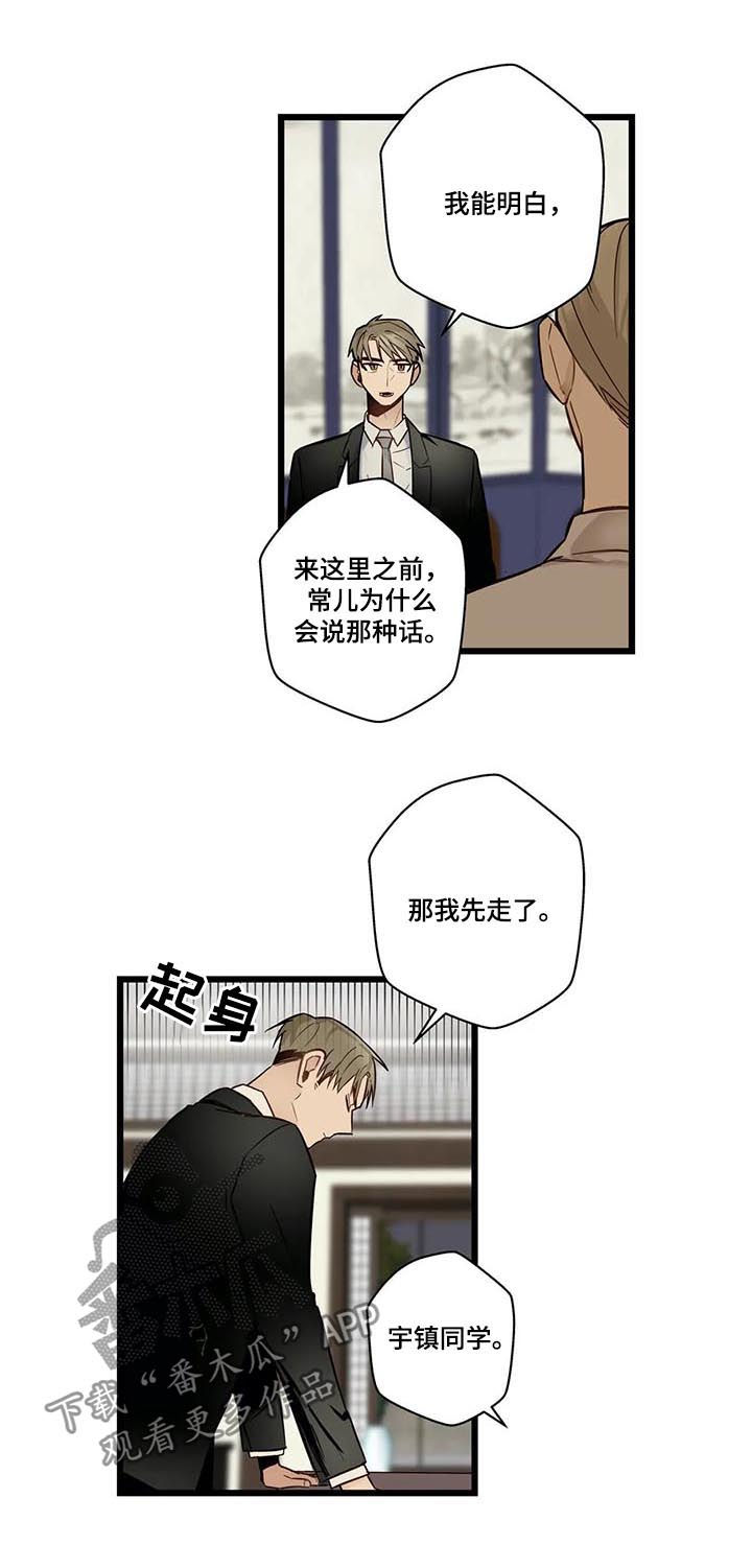 不专漫画,第68章：希望幸福3图