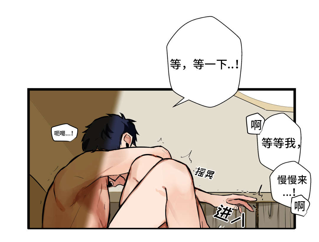 不专漫画,第5章：停不下来5图