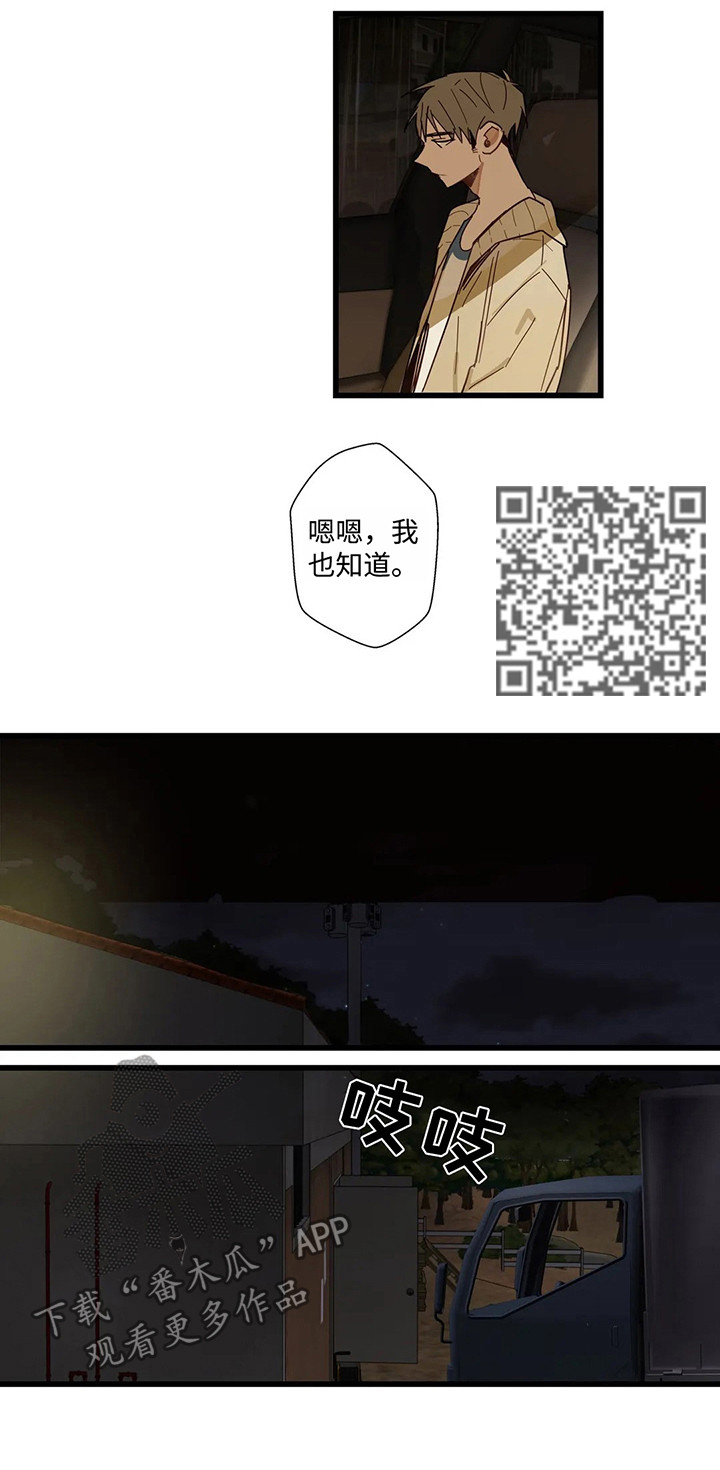 不专漫画,第45章：只剩一个房间5图