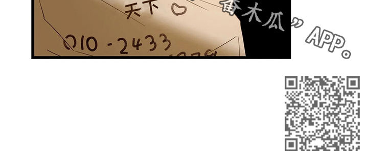 不专漫画,第52章：别想离开1图