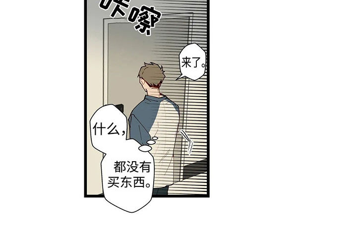 不专漫画,第40章：暴雨2图