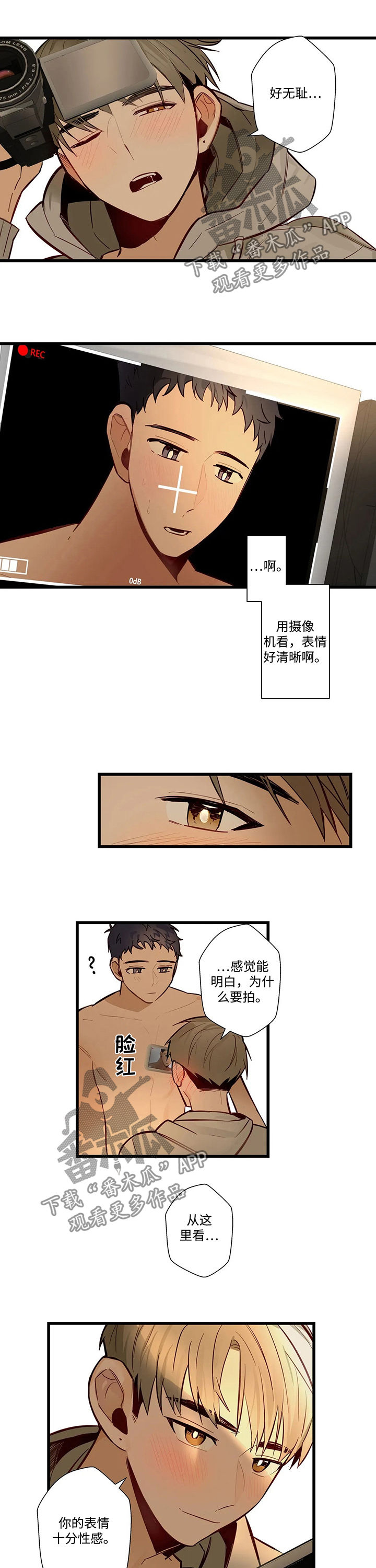 不专漫画,第57章：中断4图