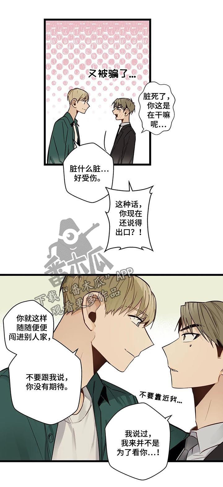 不专漫画,第69章：回家5图
