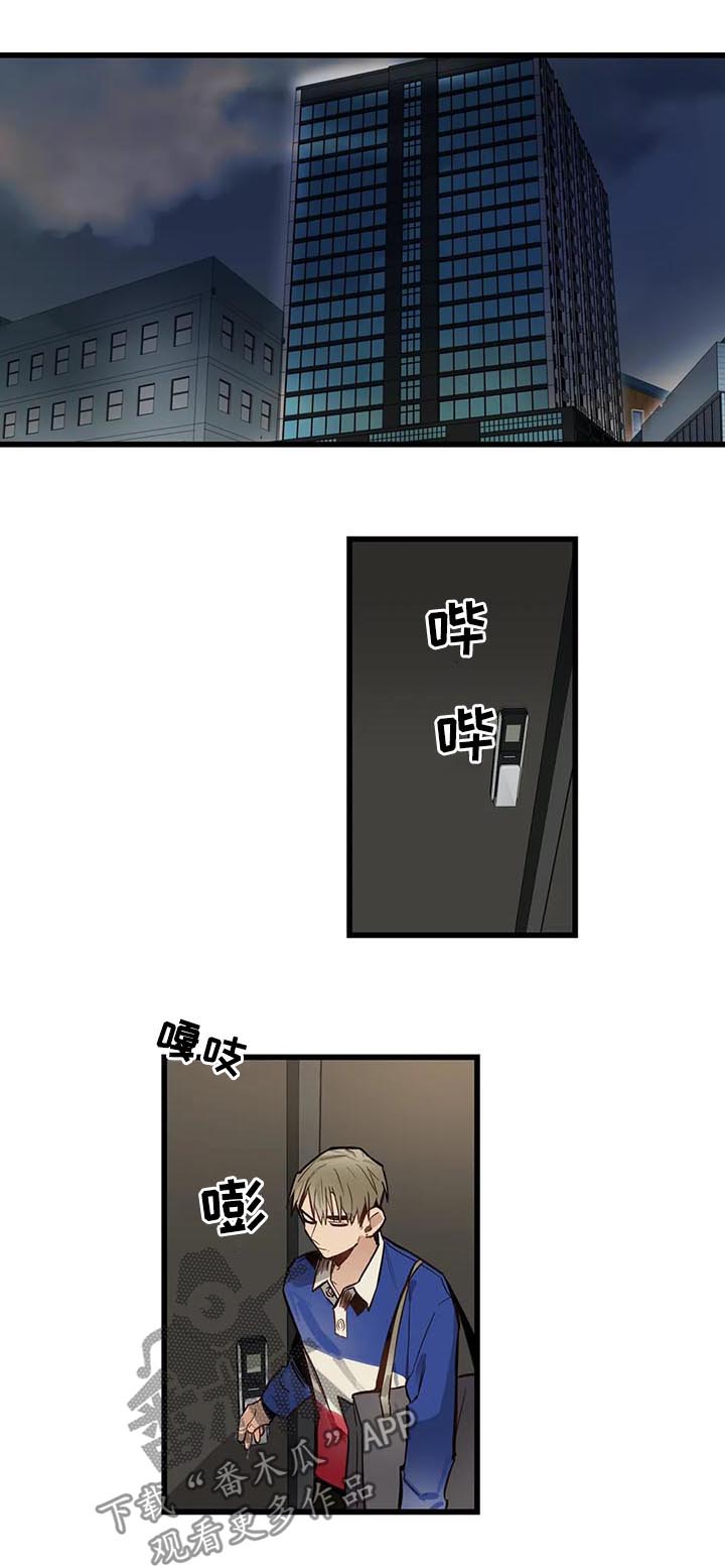 不专漫画,第61章：隐瞒什么1图