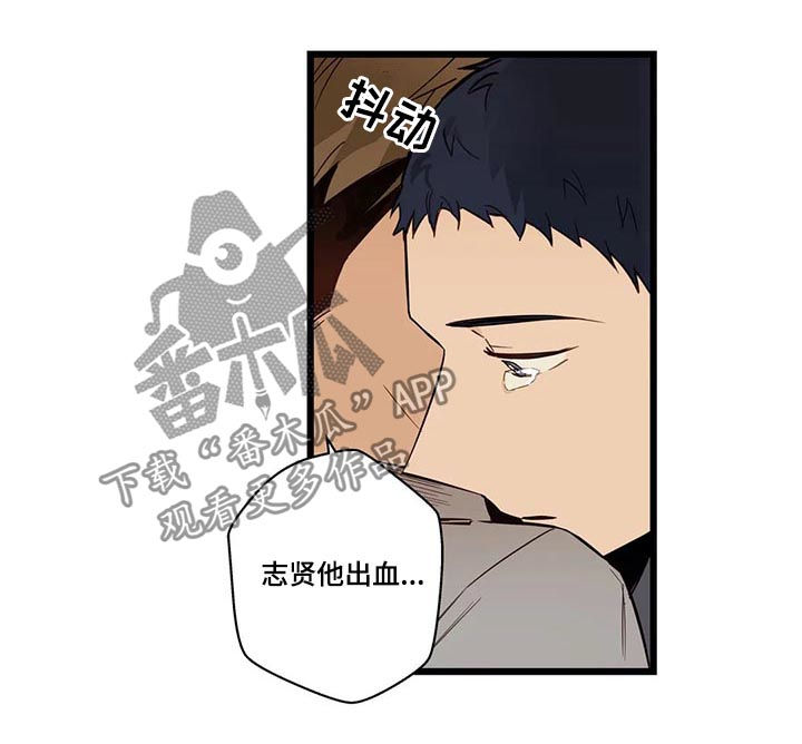 不专漫画,第73章：坏人3图
