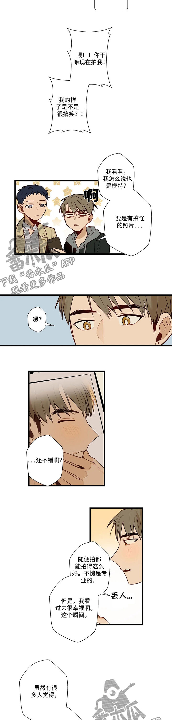 不专漫画,第52章：别想离开4图