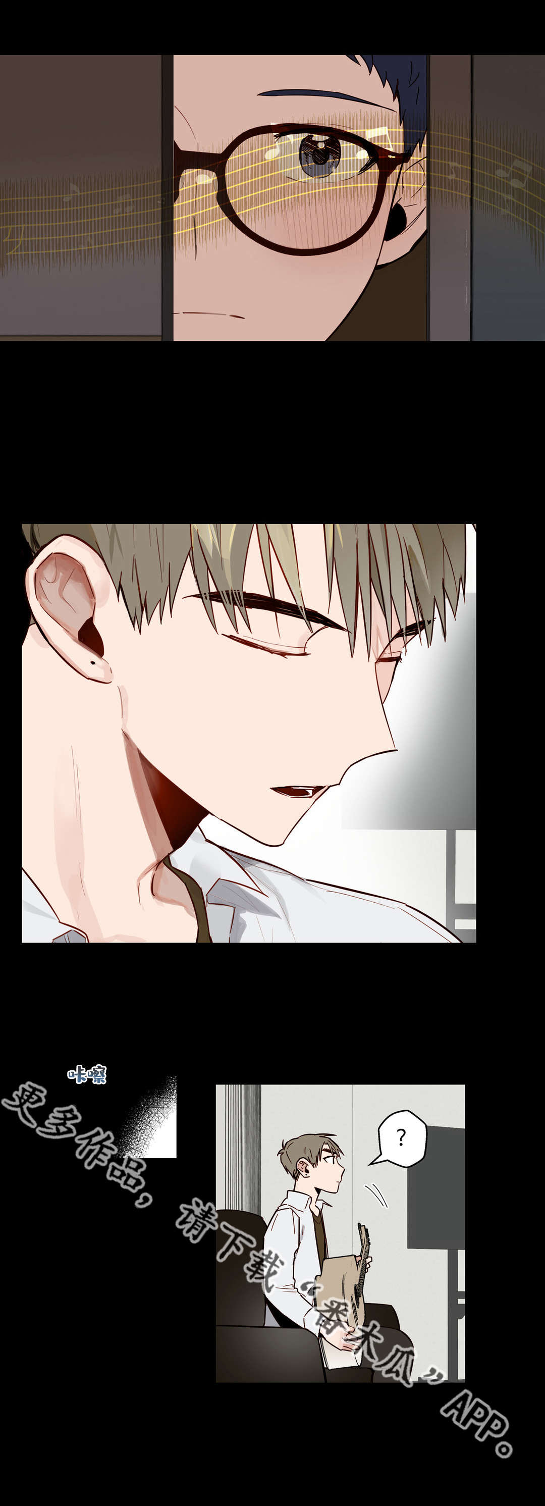 不专漫画,第25章：很久以前2图