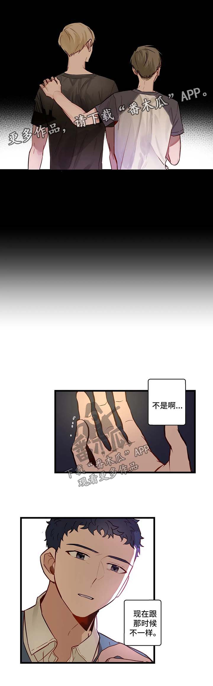 不专漫画,第34章：一直都爱你2图