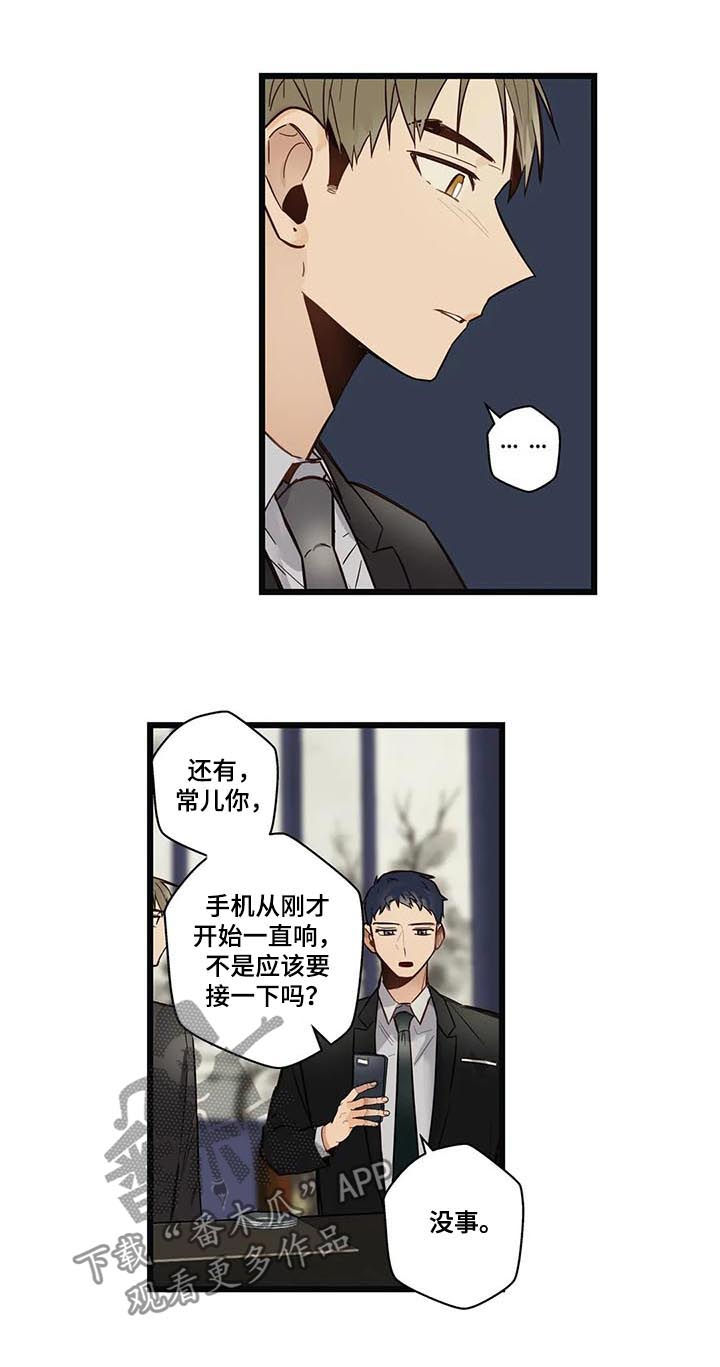 不专漫画,第66章：健康恋爱1图