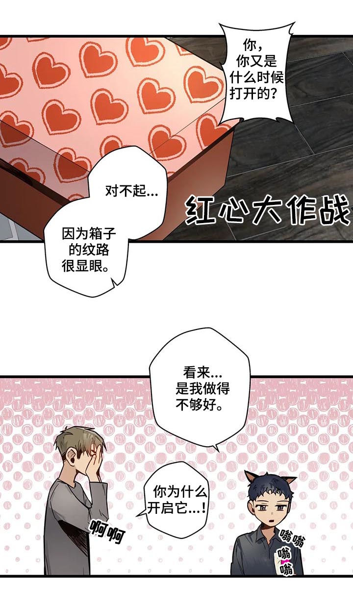 不专漫画,第62章：是这个吗？3图