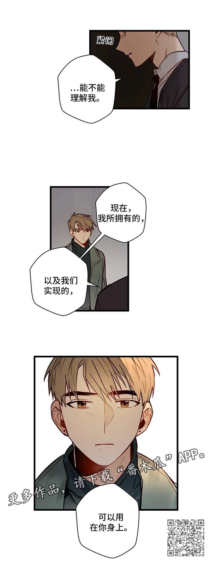不专漫画,第36章：错过5图