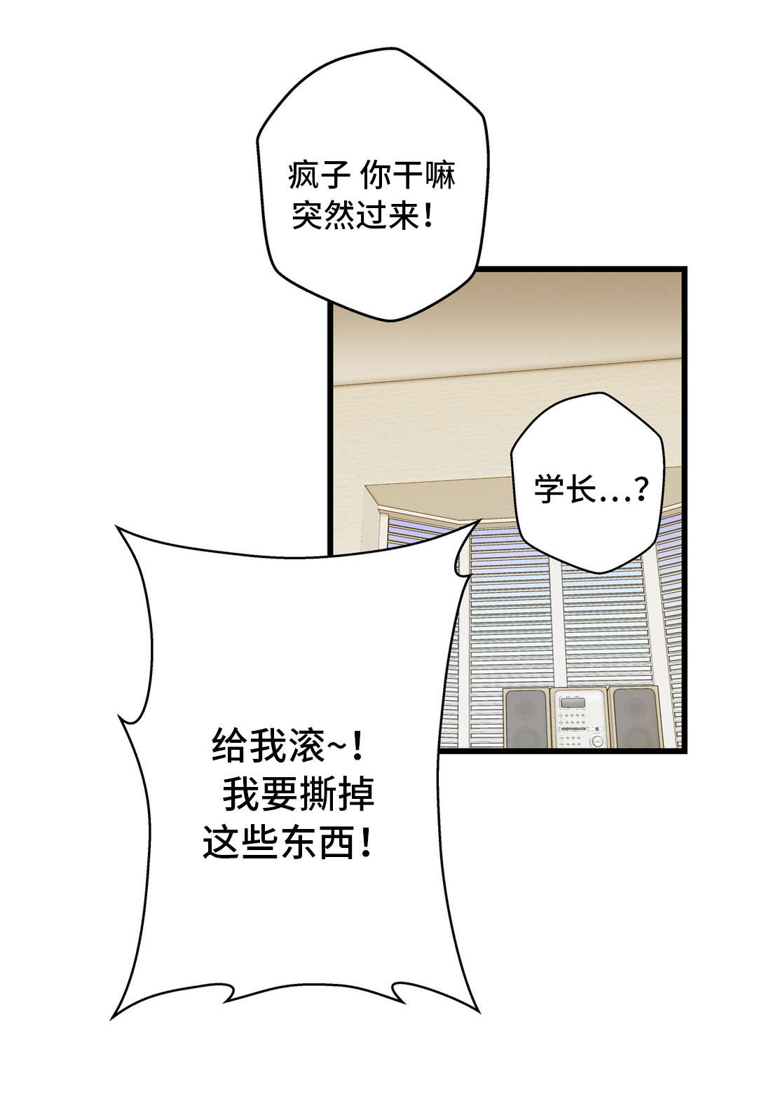 不专漫画,第10章：拍照2图