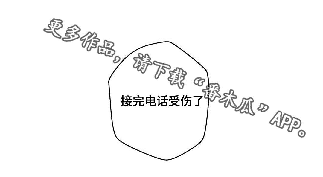 不专漫画,第21章：需要我2图
