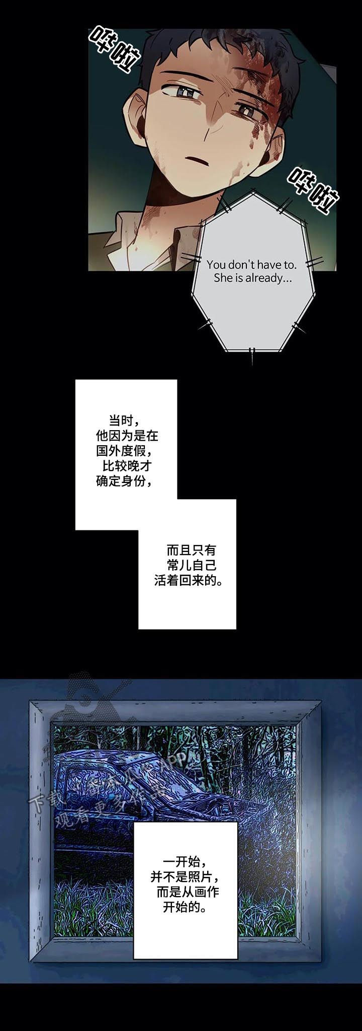 不专漫画,第67章：因为害怕3图
