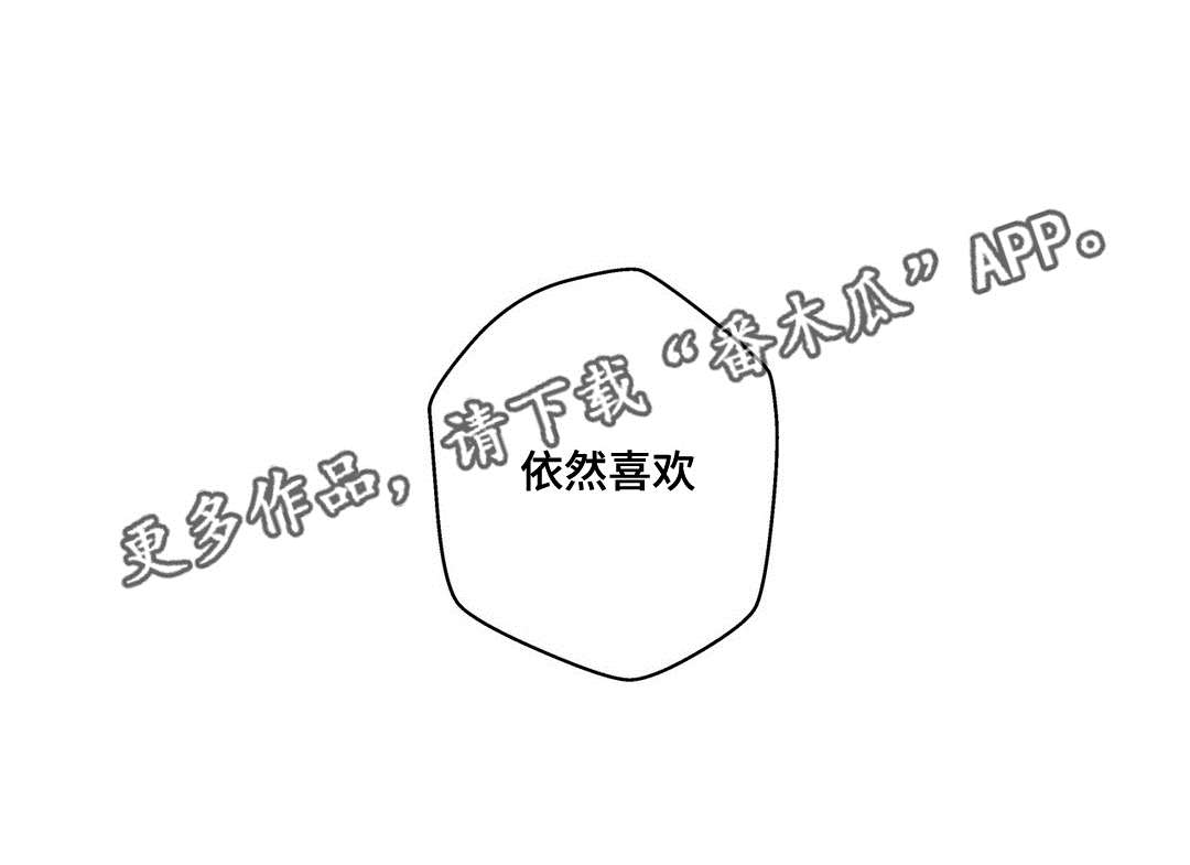 不专漫画,第21章：需要我3图