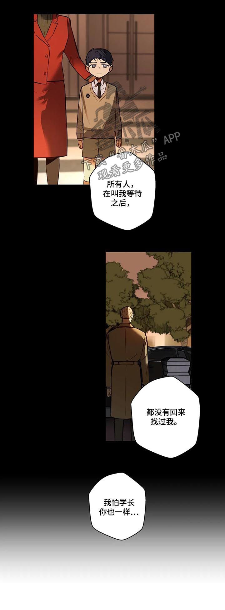 不专漫画,第76章：大混蛋1图