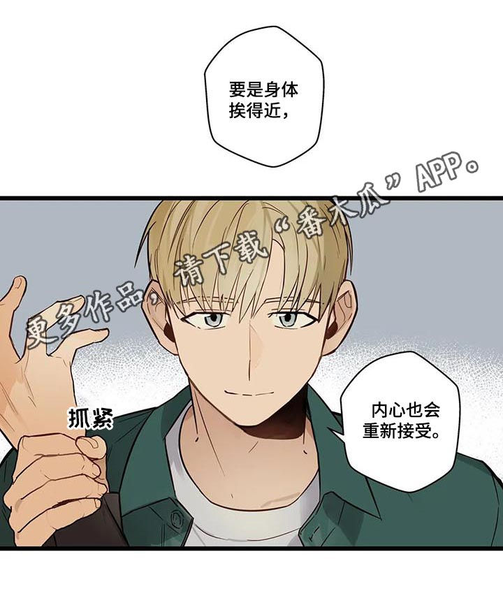 不专漫画,第70章：有没有话说1图
