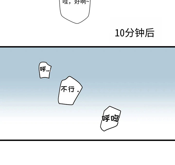 不专漫画,第51章：你又吃5图
