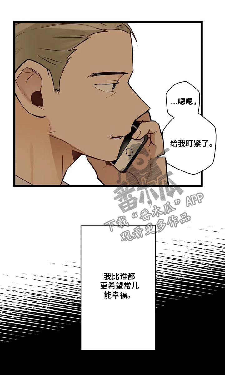 不专漫画,第68章：希望幸福2图