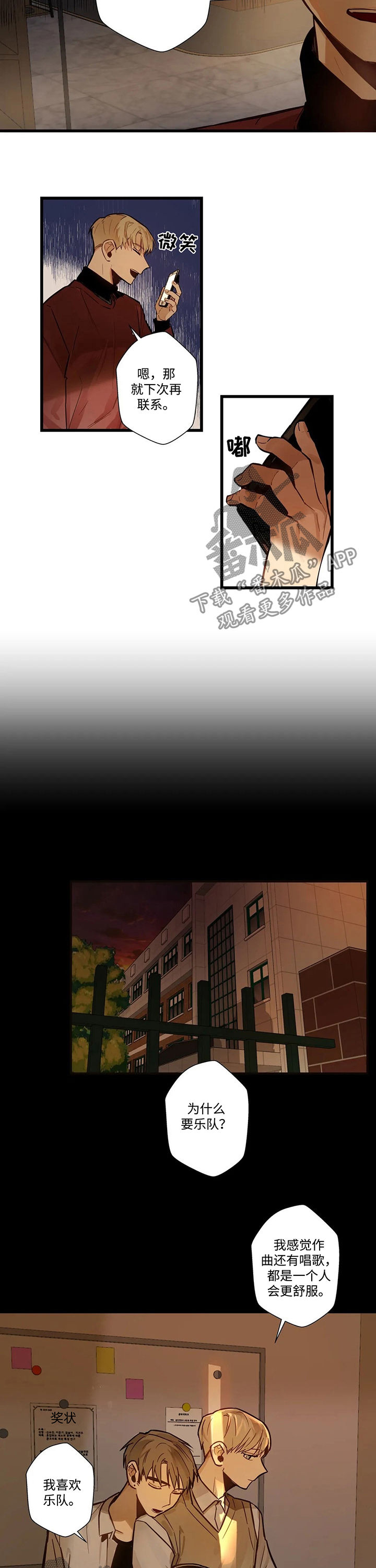 不专漫画,第55章：网络电视剧2图