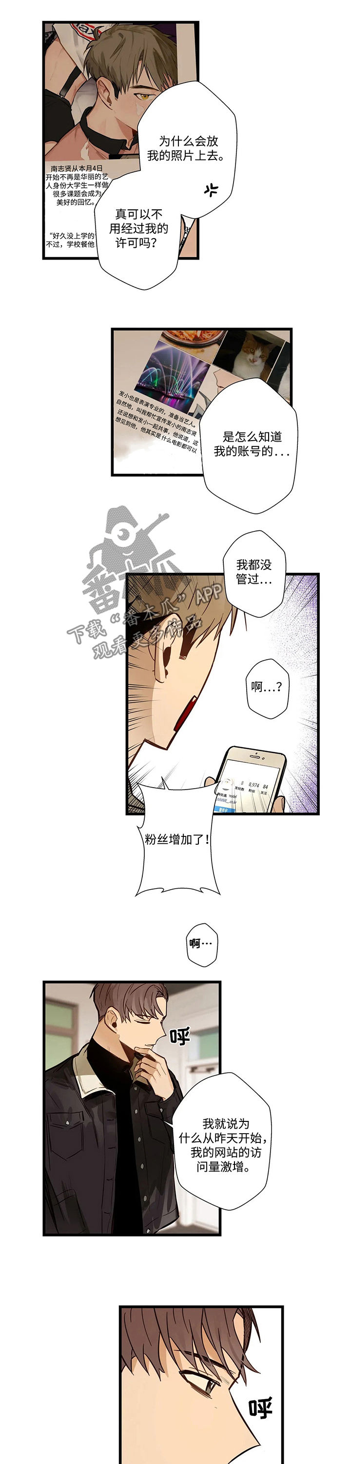 不专漫画,第55章：网络电视剧2图