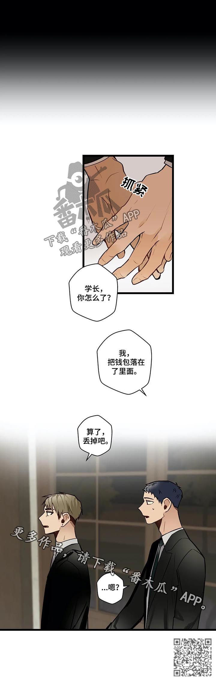 不专漫画,第68章：希望幸福4图