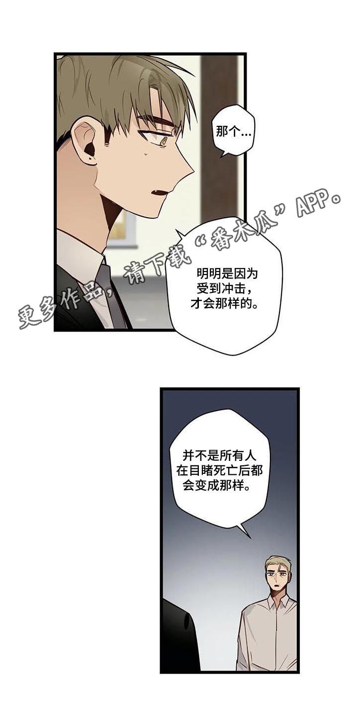 不专漫画,第68章：希望幸福1图