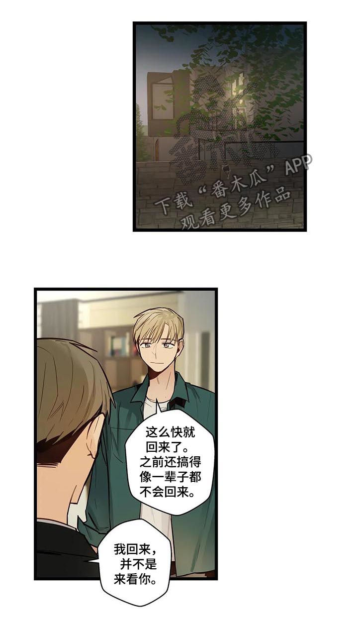 不专漫画,第69章：回家1图