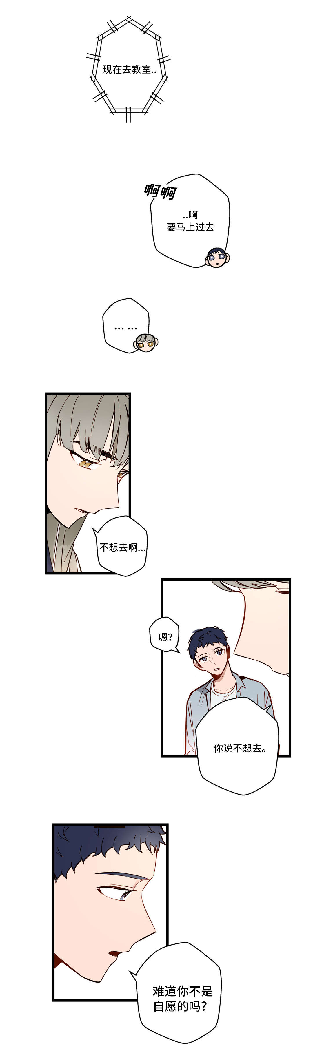 不专漫画,第30章：很漂亮1图