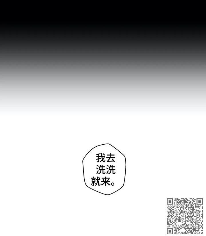 不专漫画,第61章：隐瞒什么2图