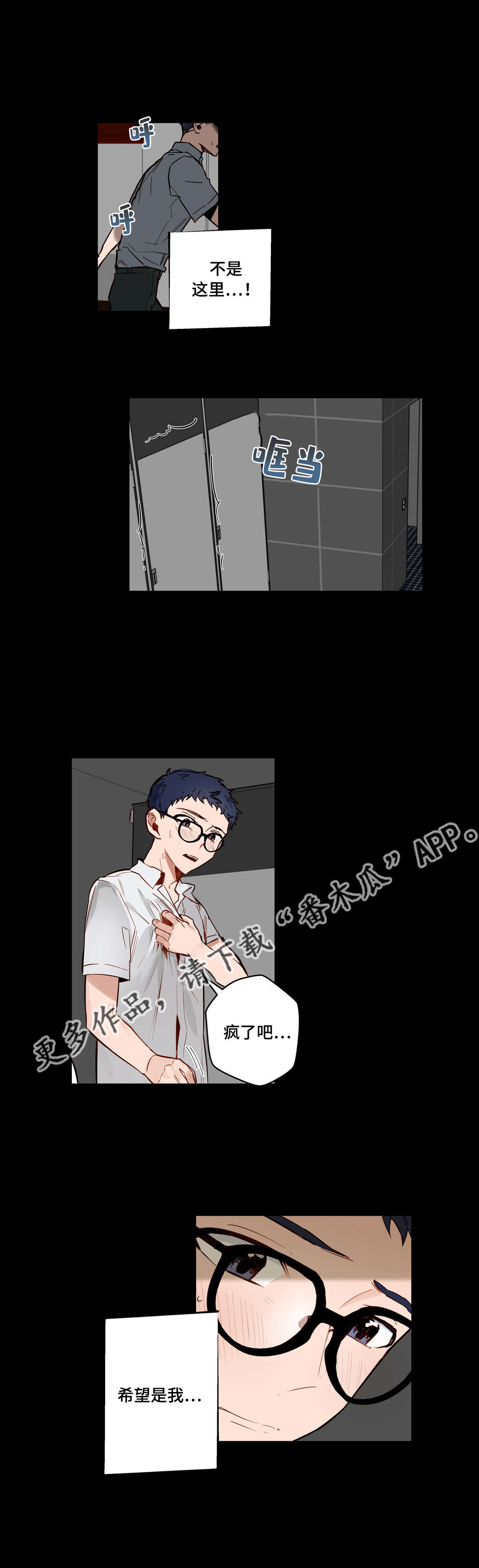 不专漫画,第25章：很久以前1图
