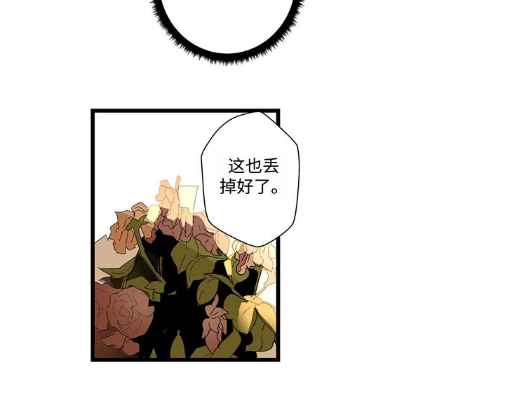 不专漫画,第50章：要错过了5图