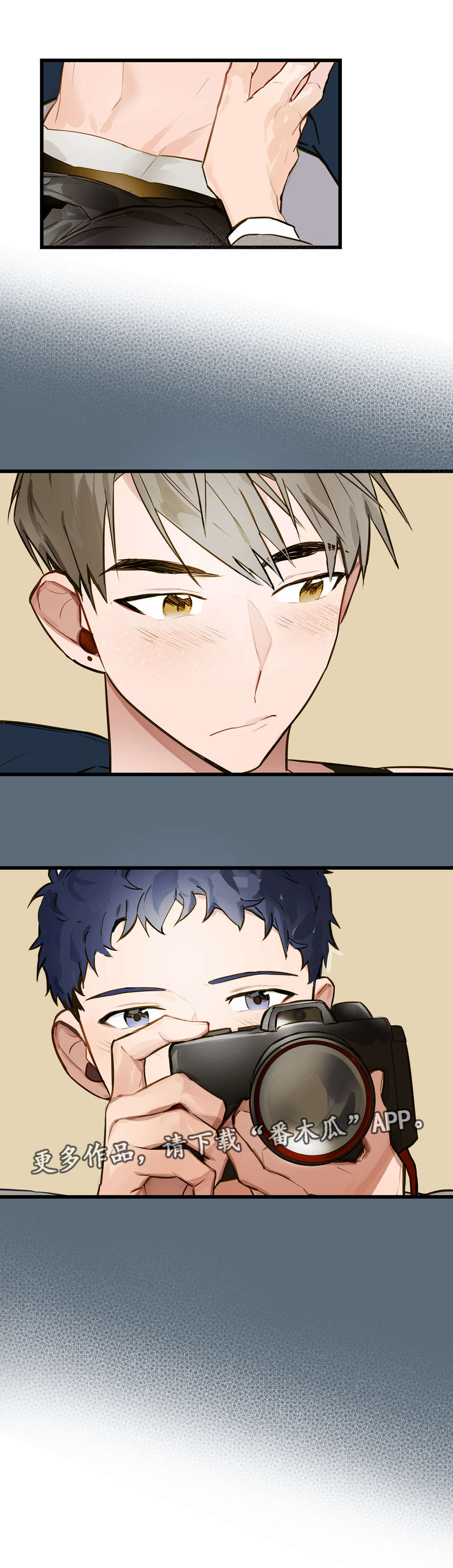 不专漫画,第13章：富二代1图