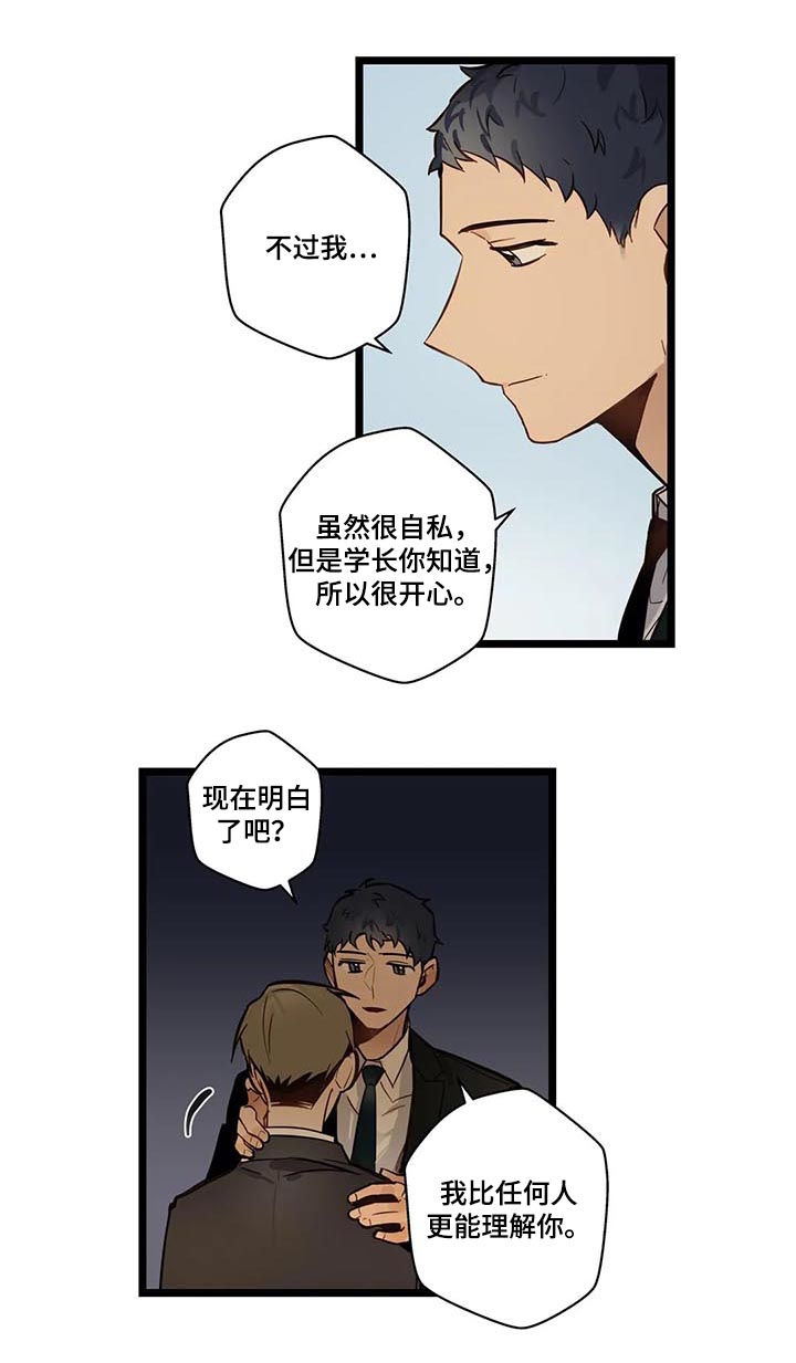 不专漫画,第69章：回家5图