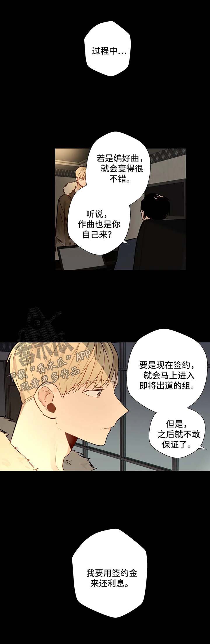不专漫画,第36章：错过3图