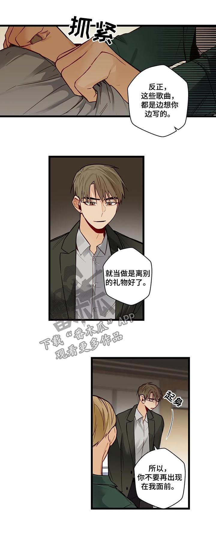 不专漫画,第77章：不想回去4图