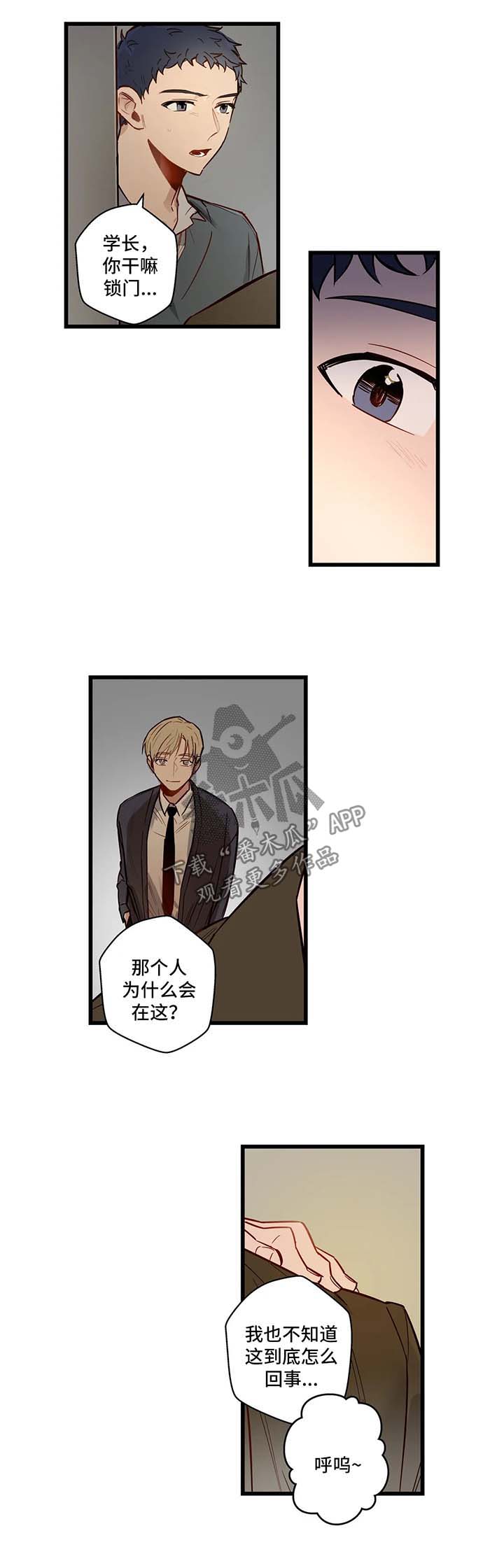 不专漫画,第33章：谈话4图